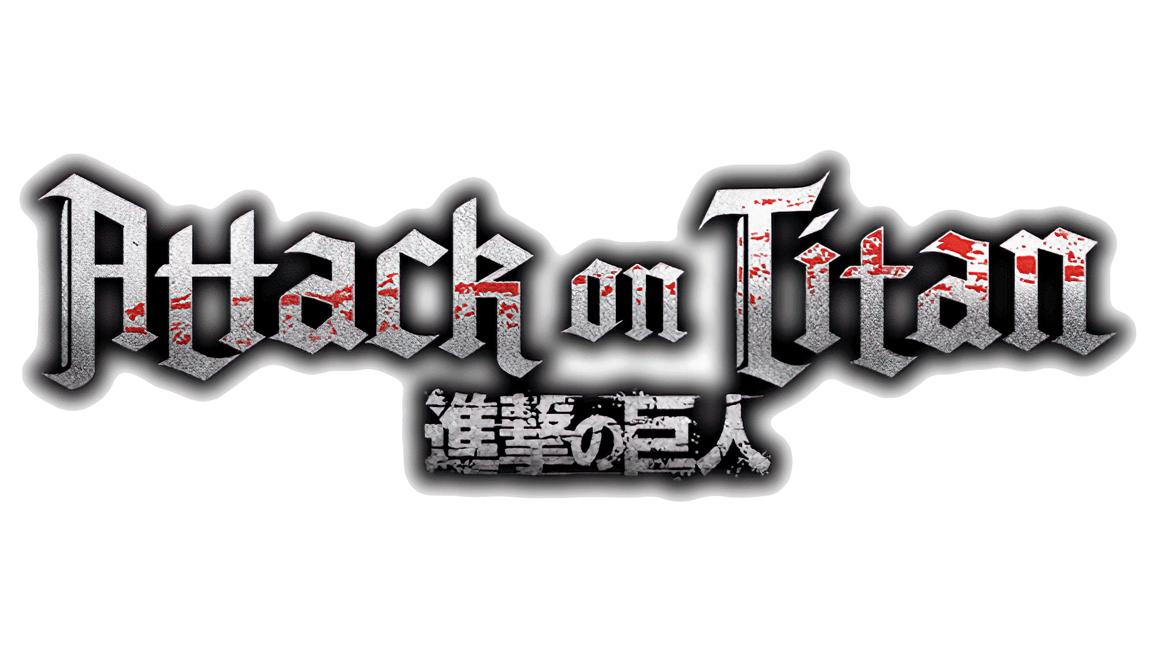 https://img.online-otaku.com/logo/series/2222222203031111091332_622bad6c8682e2_28309833_Attack-on-Titan-Logo.png